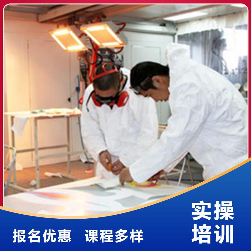 唐县汽车美容喷漆学校哪家好|学汽车钣金喷漆花多少钱|