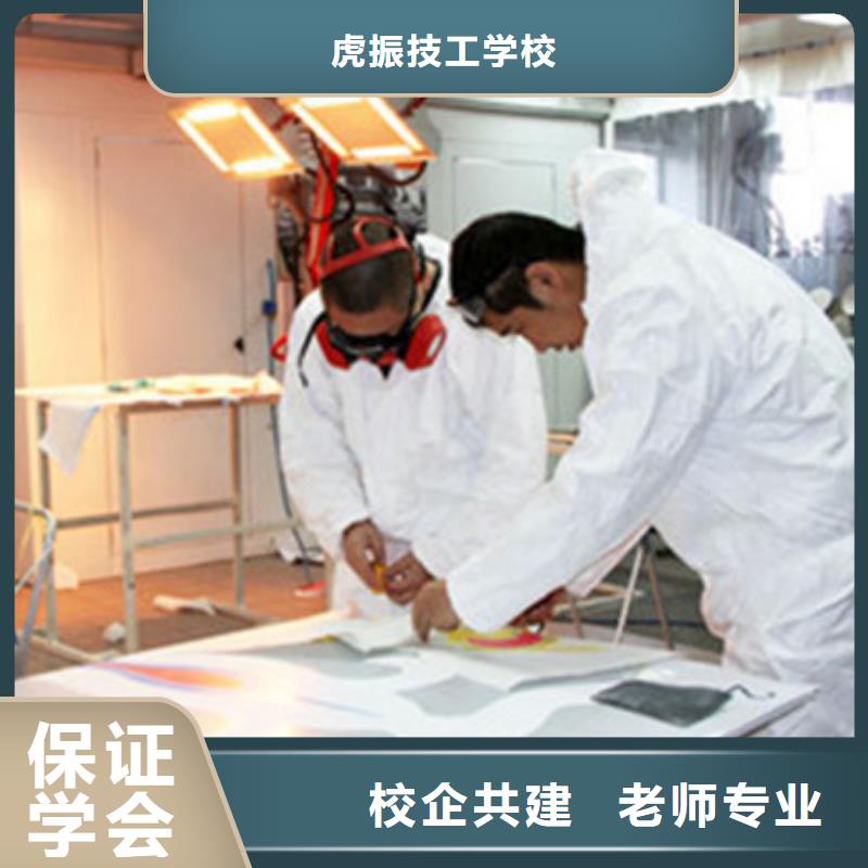 易县汽车美容喷漆学校哪家好|有哪些好的汽车美容技校