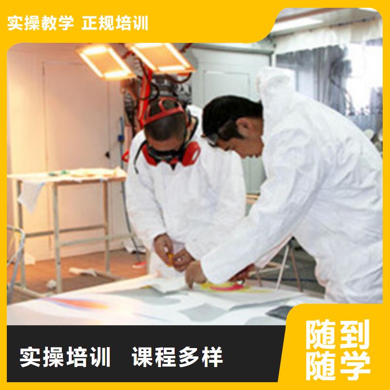 定州汽车美容装具学校哪家好