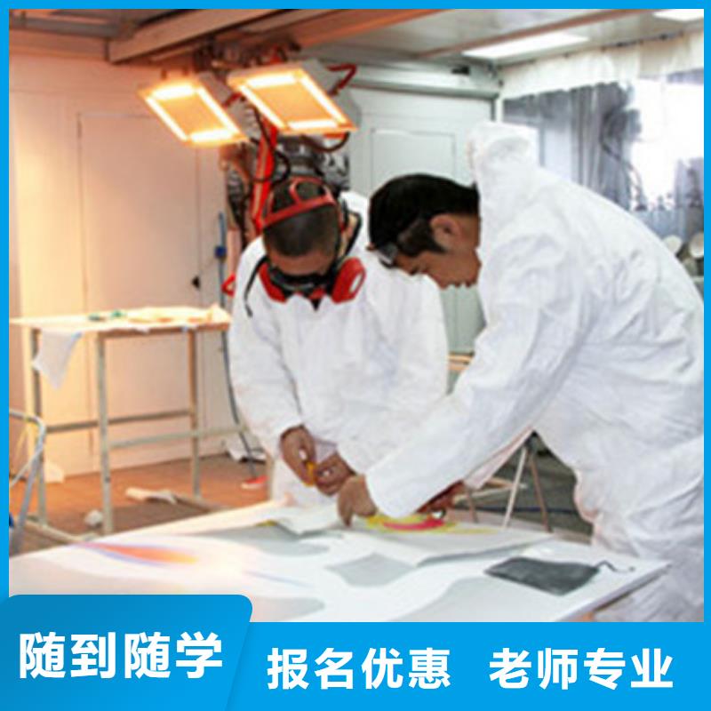 汽车装饰装潢培训班入学即签订合同
