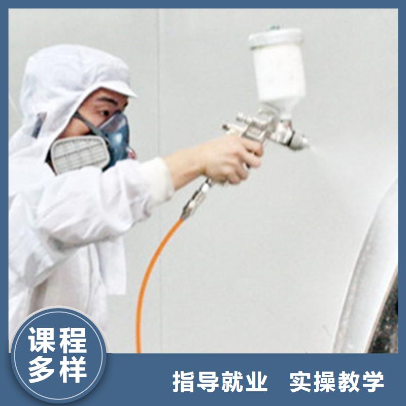 附近的汽车美容培训学校随到随学