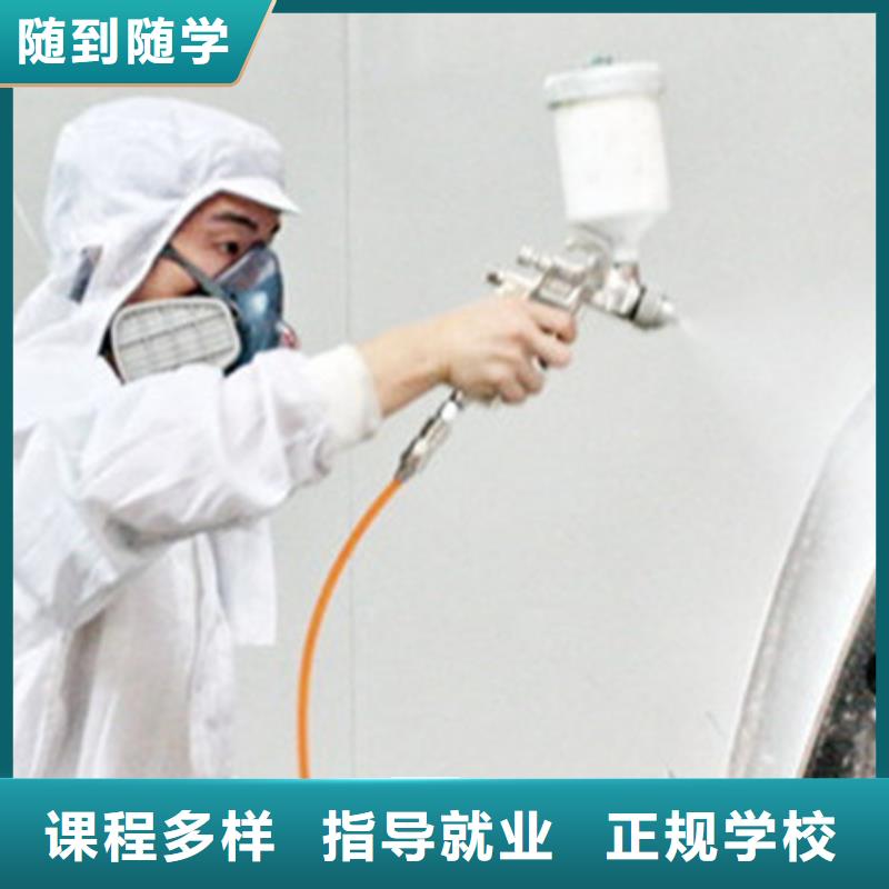曹妃甸汽车美容养护技校哪家好|学专业汽车美容来虎振学