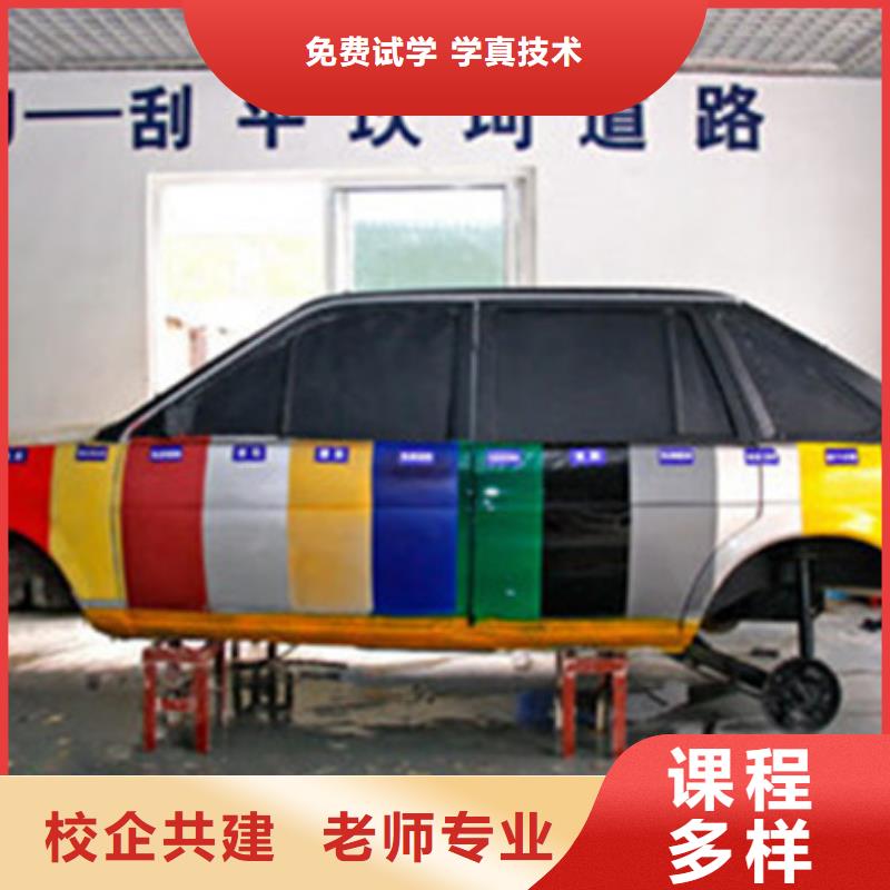 专业学汽车美容装具的技校学不会免费再学