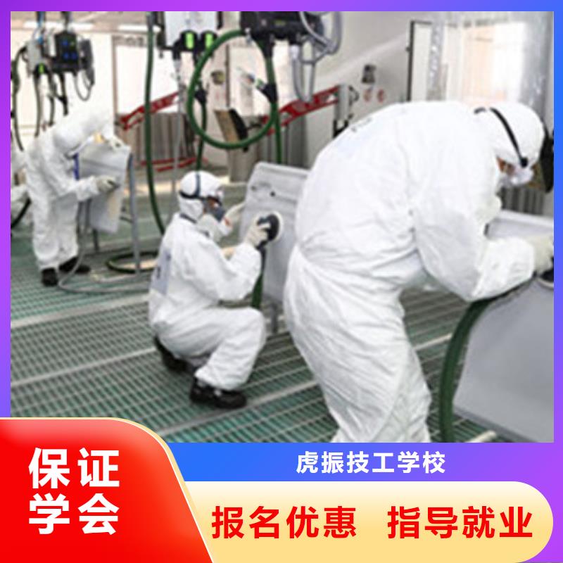 雄县学汽车美容装具哪里报名汽车钣金喷漆技校
