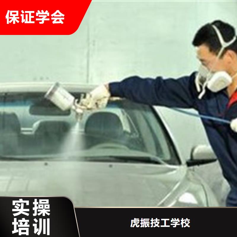 周边汽车美容技校哪家好学实用美容技术的学校