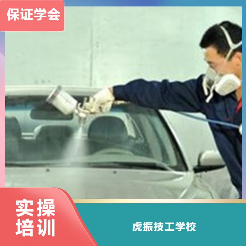 学汽车美容装具来虎振学校男孩子学什么技术好