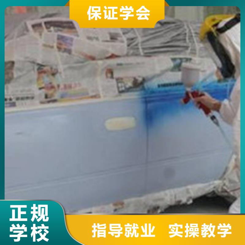 专业的汽车美容装具学校汽车装饰装潢学校报名电话
