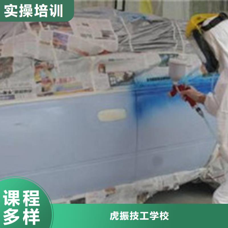 望都汽车美容养护学校哪家好汽车喷漆快速修复学校|