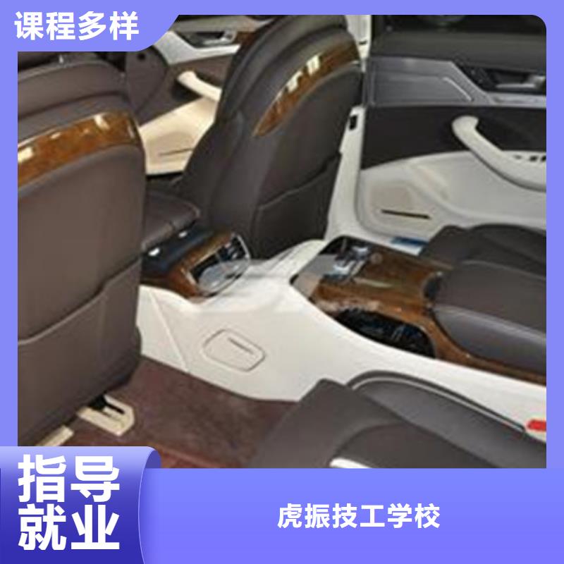 哪个技校学汽车美容装具终身保就业
