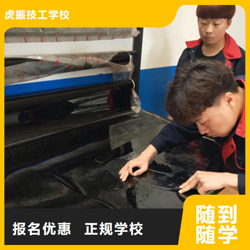 学汽车美容装具学费多少钱汽车美容装具学校招生电话