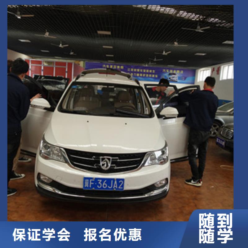 哪个技校能学汽车装饰装潢哪里有汽车钣金喷漆学校场地大设备新