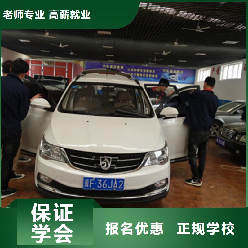 山海关区规模的汽车美容技校学汽车美容的技校是哪家
