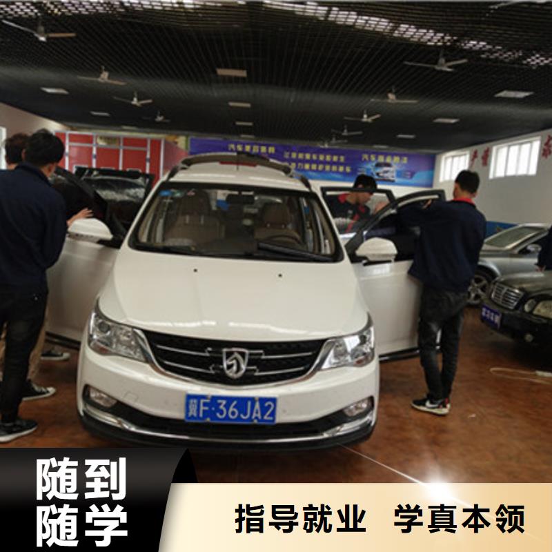 正规的汽车美容装具学校能学真技术的学校
