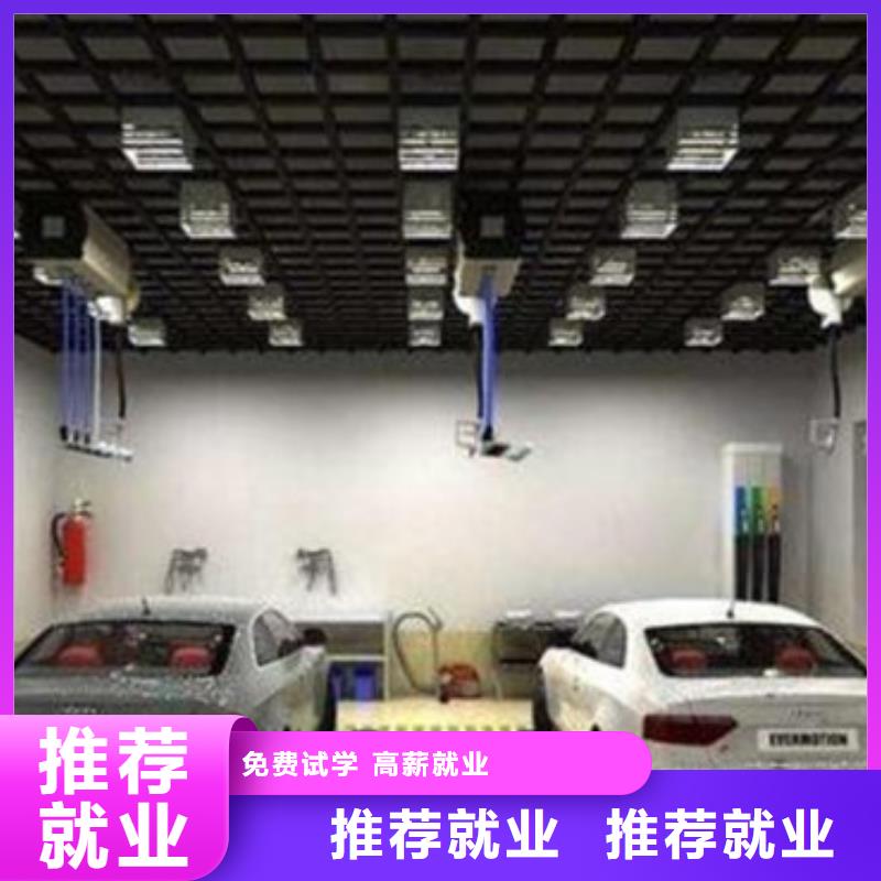 遵化哪有好点的汽车美容学校|汽车美容学校排行榜