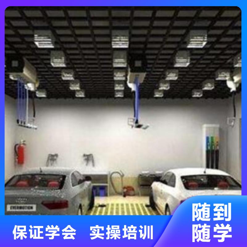 清苑区汽车装饰装潢学校哪家好汽车美容装具去哪里报名