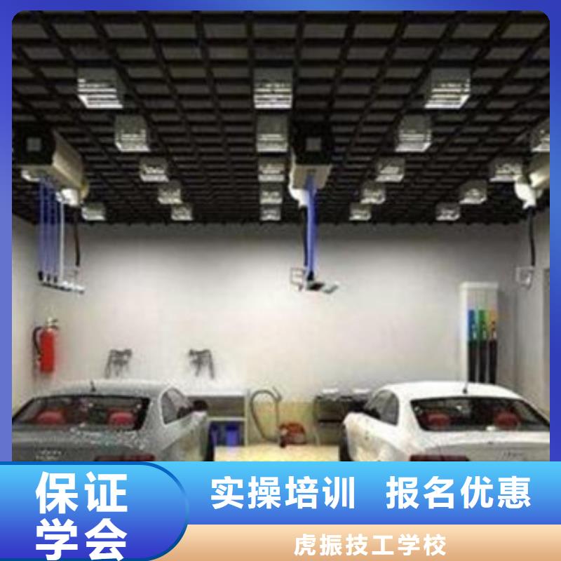 雄县汽车美容钣金喷漆技校|学实用美容技术的学校