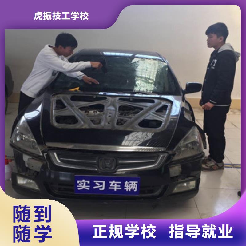 唐县汽车美容喷漆学校哪家好|学汽车钣金喷漆花多少钱|