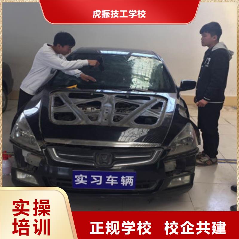 安新汽车美容喷漆学校哪家好|汽车钣金喷漆技校哪家好|