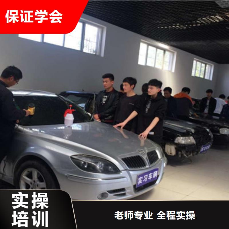 专业的汽车美容装具学校汽车装饰装潢学校报名电话