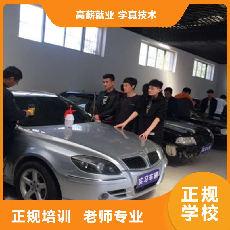 丰润汽车美容钣金技校哪家好|虎振学校常年招生