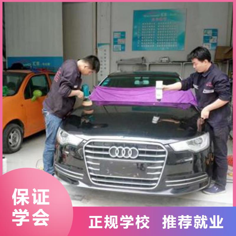 哪里学车身改色隐形车衣|的汽车美容装具学校|