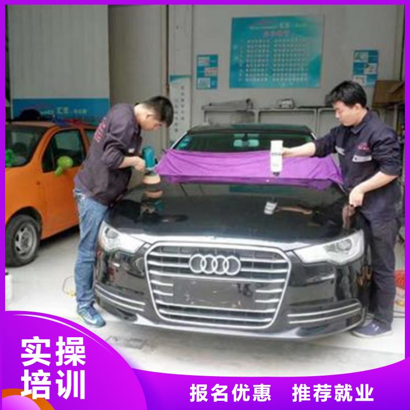 车身改色隐形车衣培训规模的汽车美容技校|