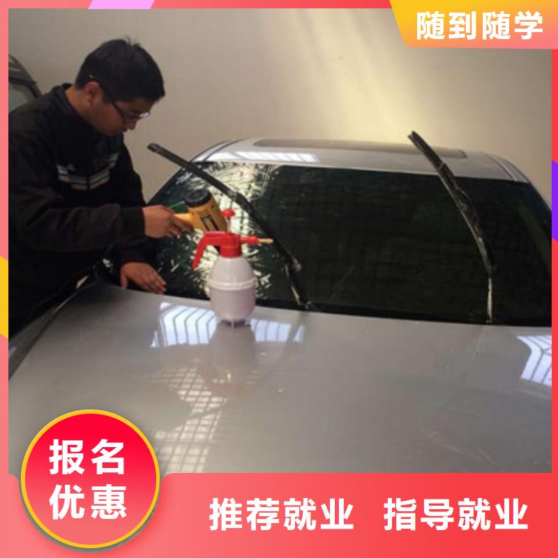 哪个技校学隐形车衣改色|虎振汽车美容专业好不好