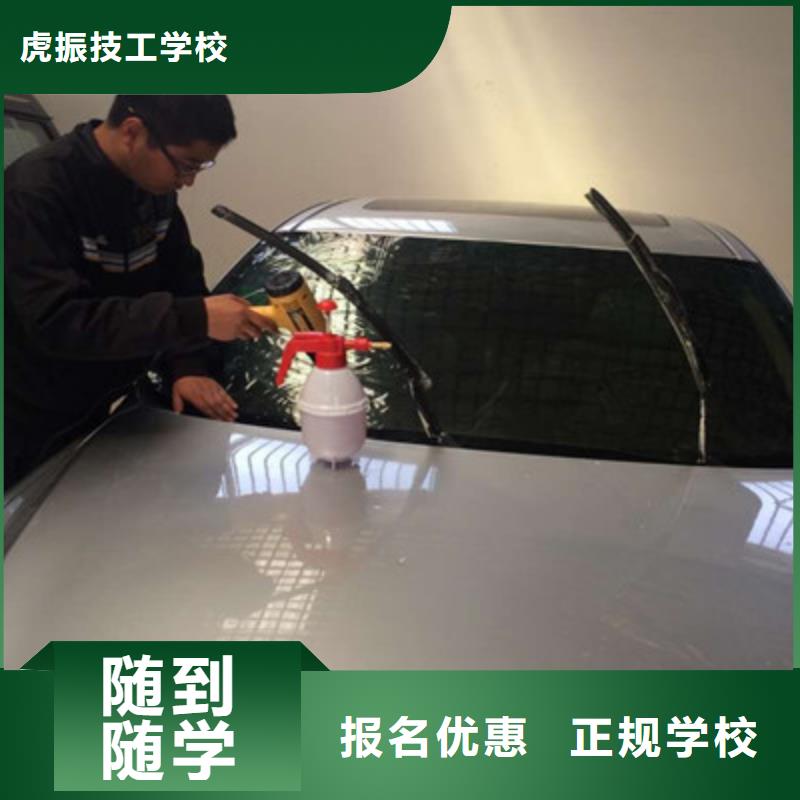 附近的汽车美容装具技校|天天实训的汽车钣喷技校|