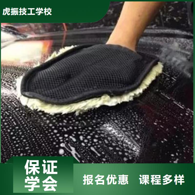 专业的汽车美容装具学校哪里能学汽车钣金喷漆技术三十年办学经验丰富