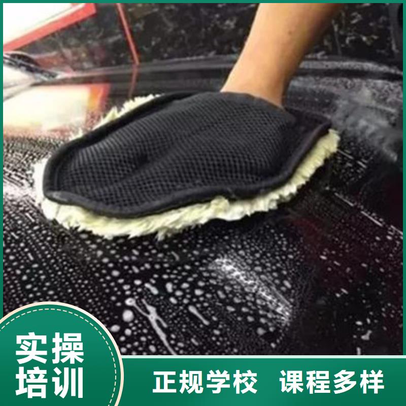 汽车美容养护学校哪家好教学水平的学校