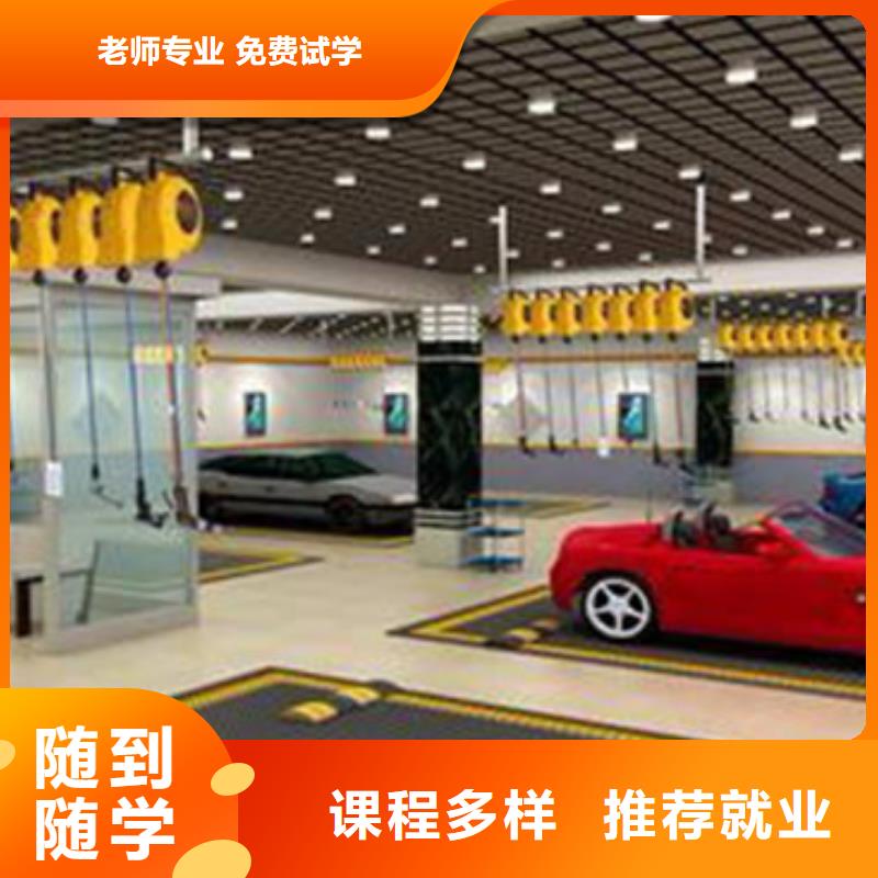 易县周边汽车美容学校哪家好|汽车钣金喷漆技校|