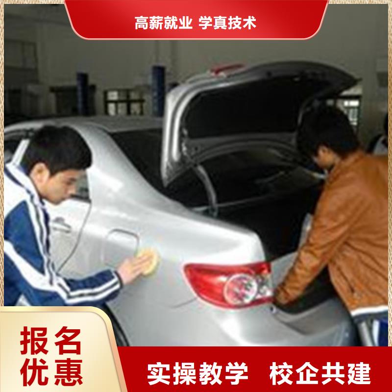 汽车美容装具培训学真本领