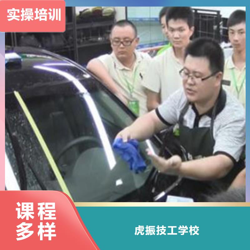 易县汽车装饰装潢培训学校汽车钣金喷漆学校哪家好
