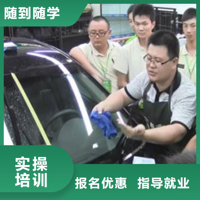 汽车美容装具培训学校三十年办学经验丰富