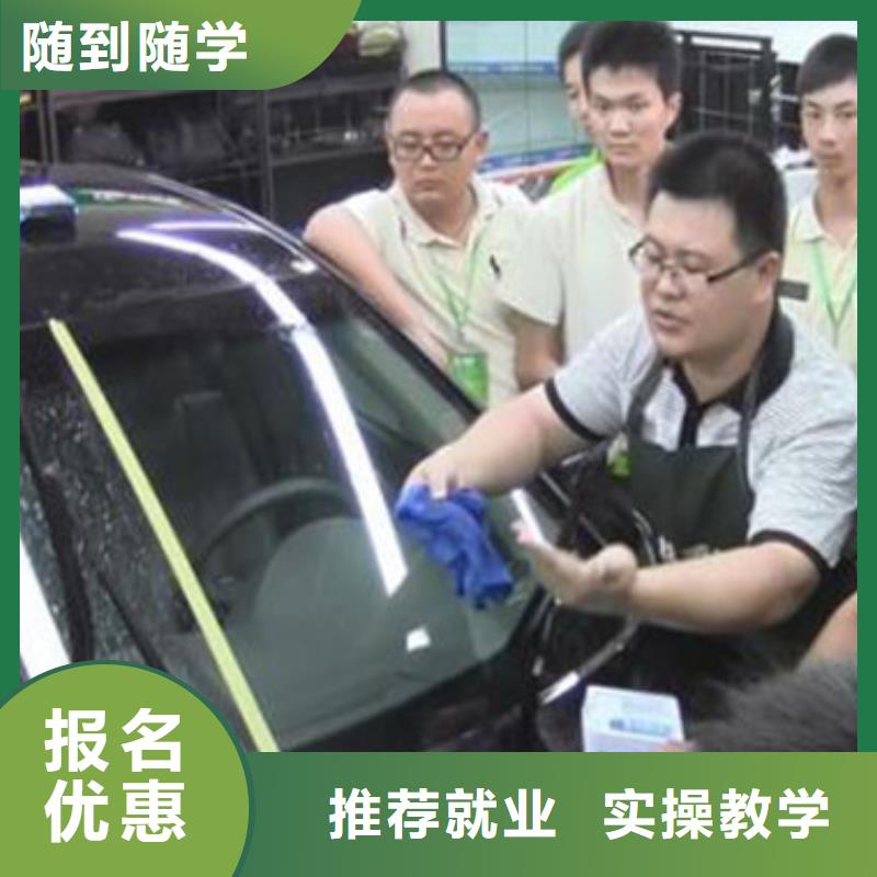 附近的汽车美容装具技校|天天实训的汽车钣喷技校|