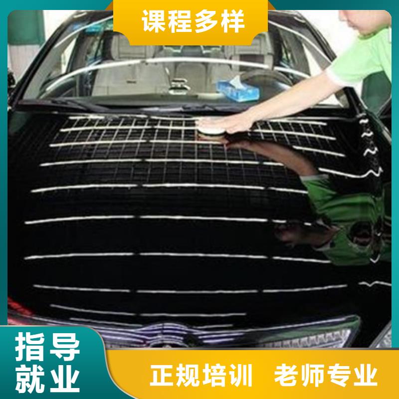 满城附近的汽车美容装具技校|排名前十的汽车美容技校