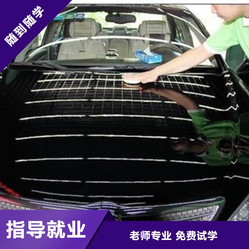 遵化哪有好点的汽车美容学校|汽车美容学校排行榜
