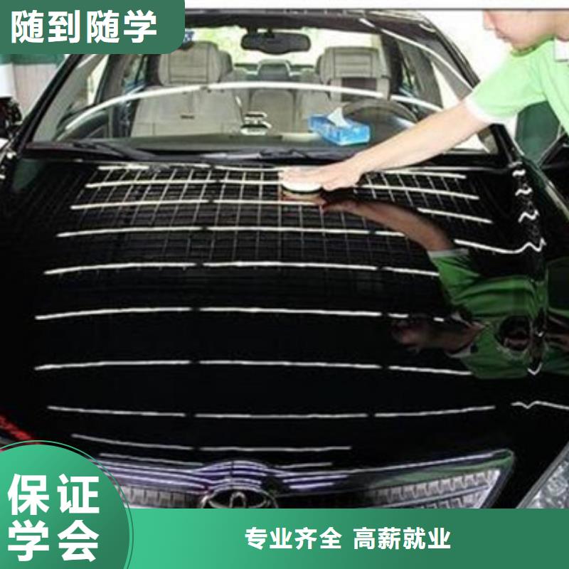 附近的汽车美容装具学校|虎振技工学校