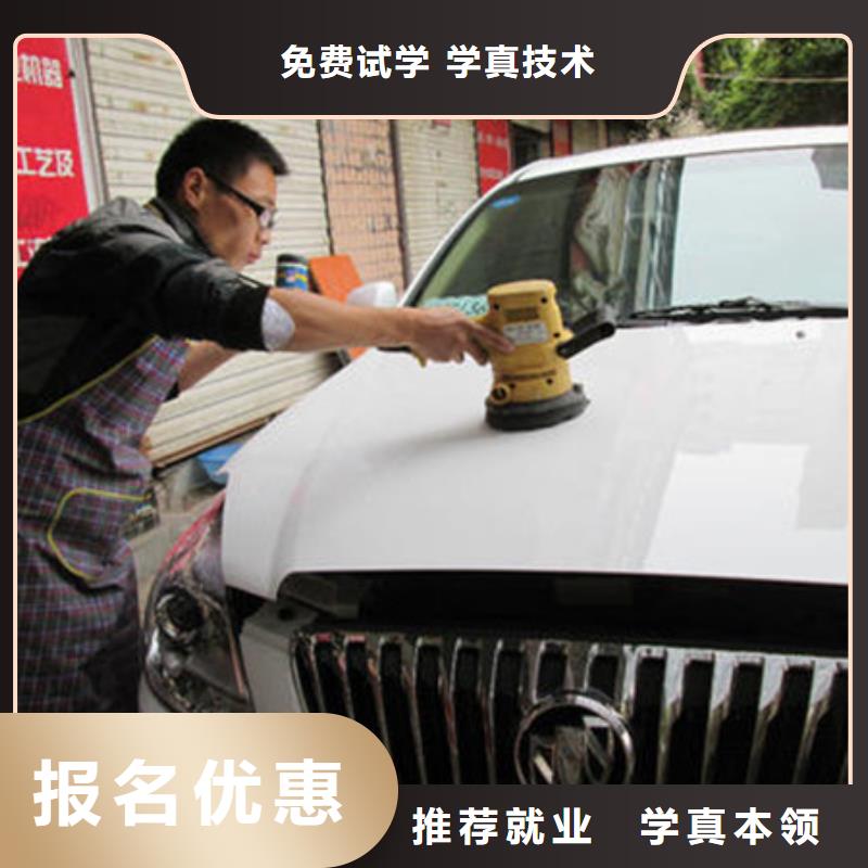 山海关区规模的汽车美容技校学汽车美容的技校是哪家