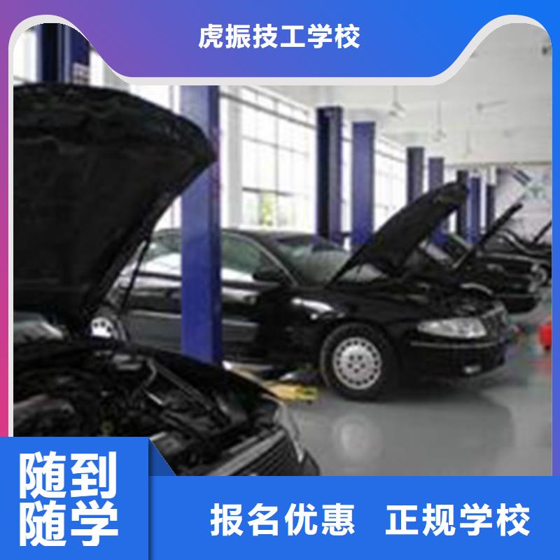 莲池汽车美容装具培训班哪个技校学快速钣喷技术