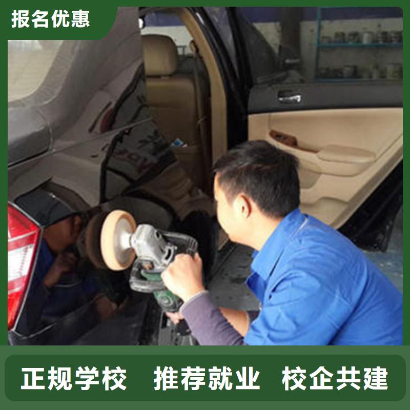 安新县专业学汽车美容装具技校随到随学