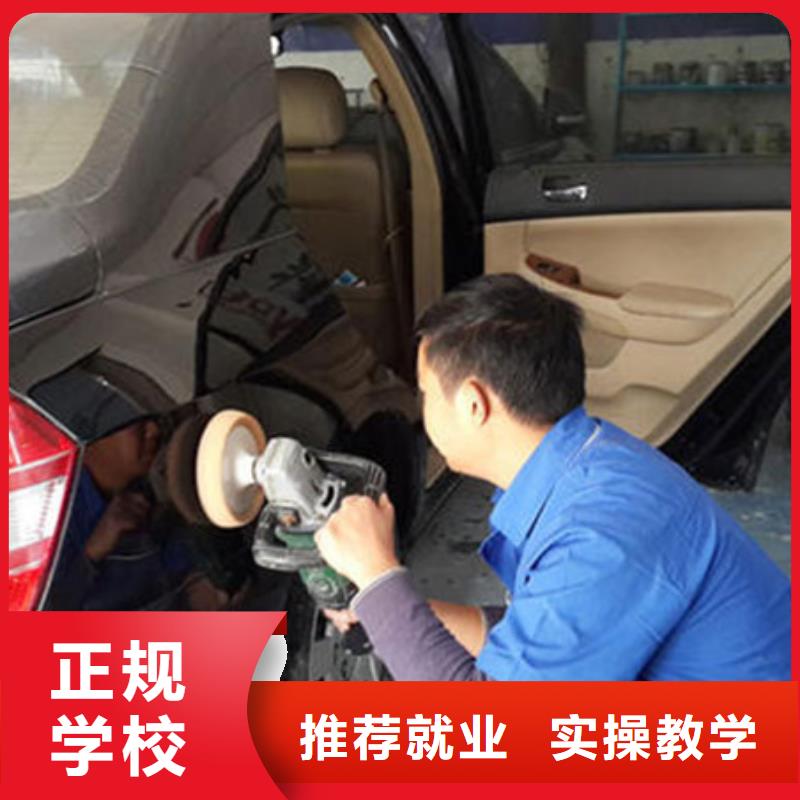 清苑汽车美容学校招生简章|汽车钣喷技校哪家好|