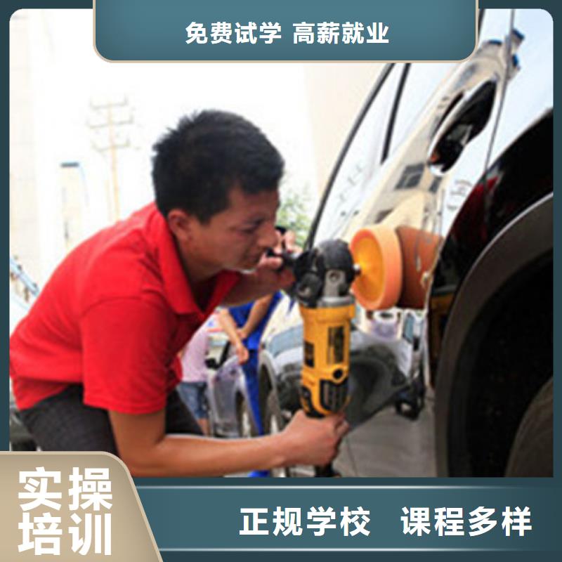 周边汽车美容学校哪家好|教学好汽车美容装具学校