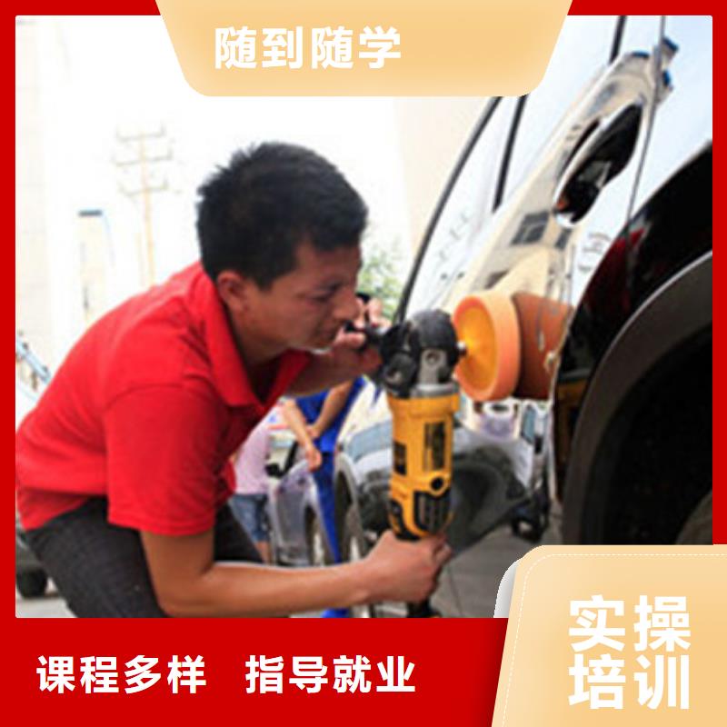 正规的汽车美容装具学校钣金喷漆技校招生电话