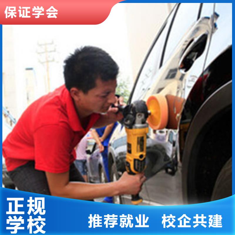 的汽车美容装具学校学汽车美容的技校是哪家