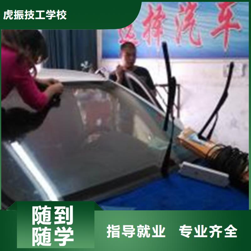 的汽车美容装具学校汽车装饰装潢培训班