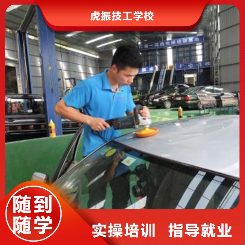 定州汽车美容装具学校哪家好