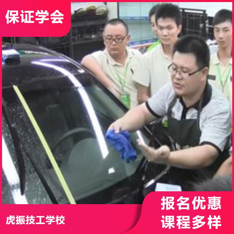 哪里能学汽车美容技术汽车装饰装潢学校报名电话