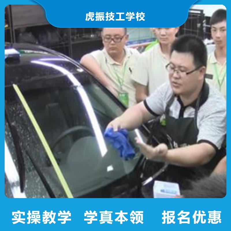汽车美容培训班哪家好学汽车装饰装潢去哪里好