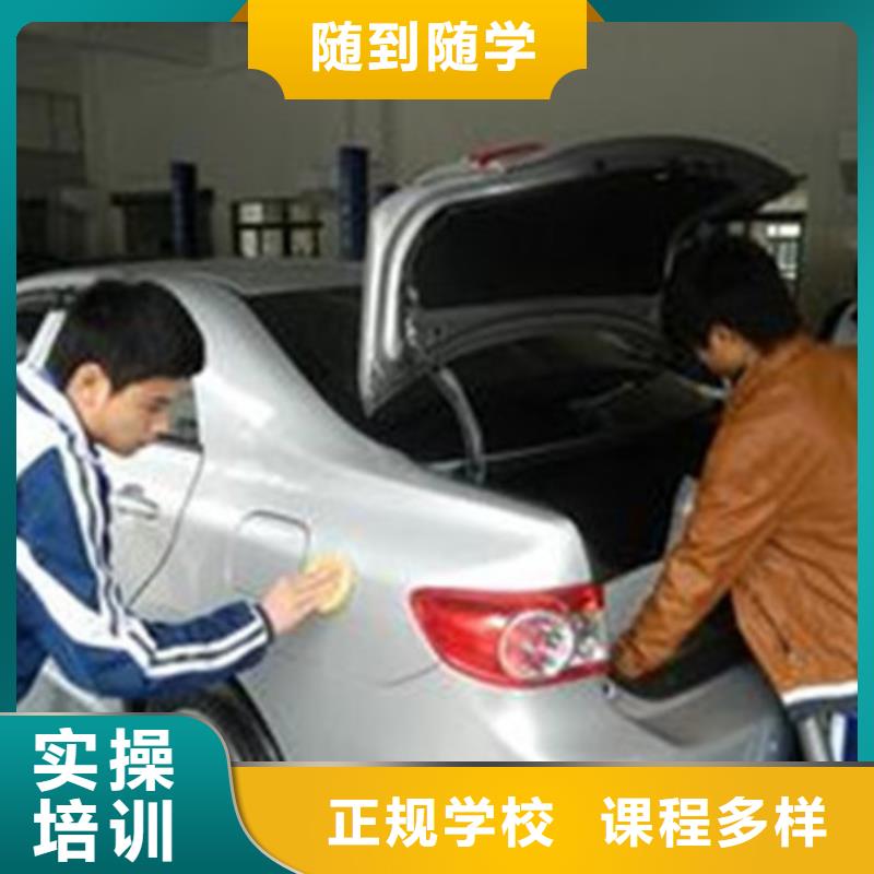 口碑好的汽车美容学校|初中毕业学什么技术好